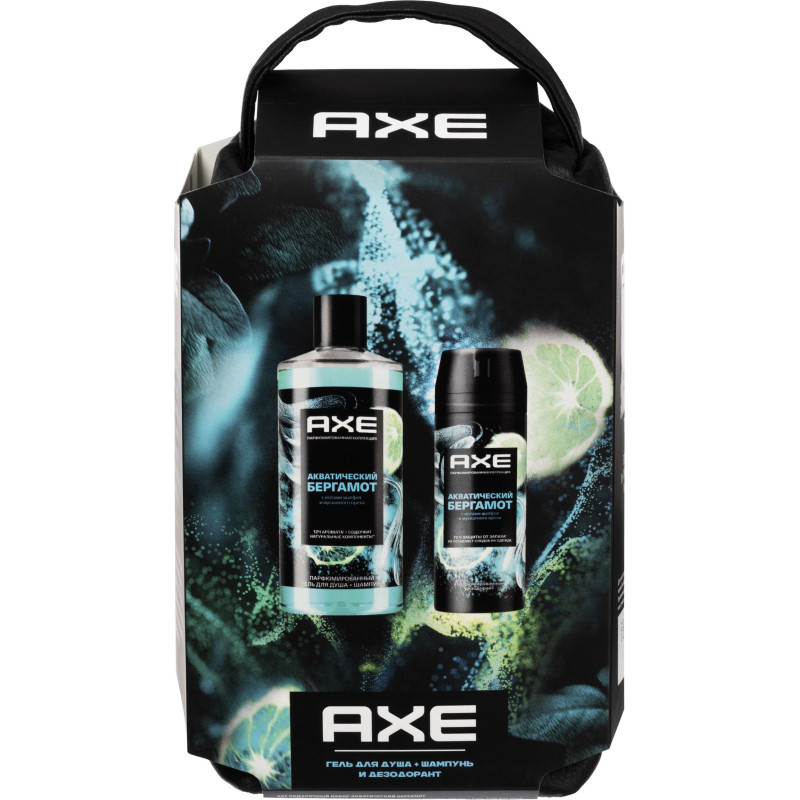 Подарочный набор Axe Акватический бергамот,150+400мл муж