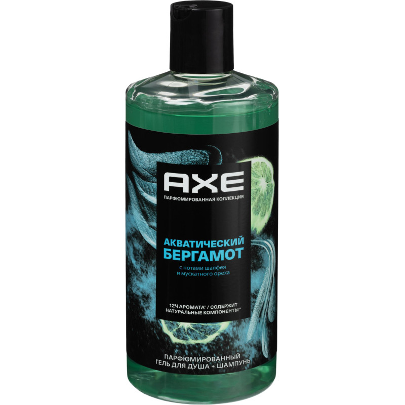 Подарочный набор Axe Акватический бергамот,150+400мл муж