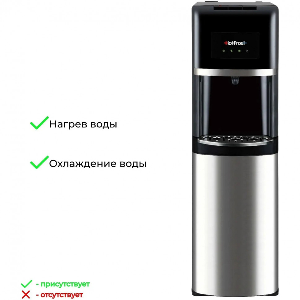 Кулер для воды HotFrost 35AN (нижняя загрузка)