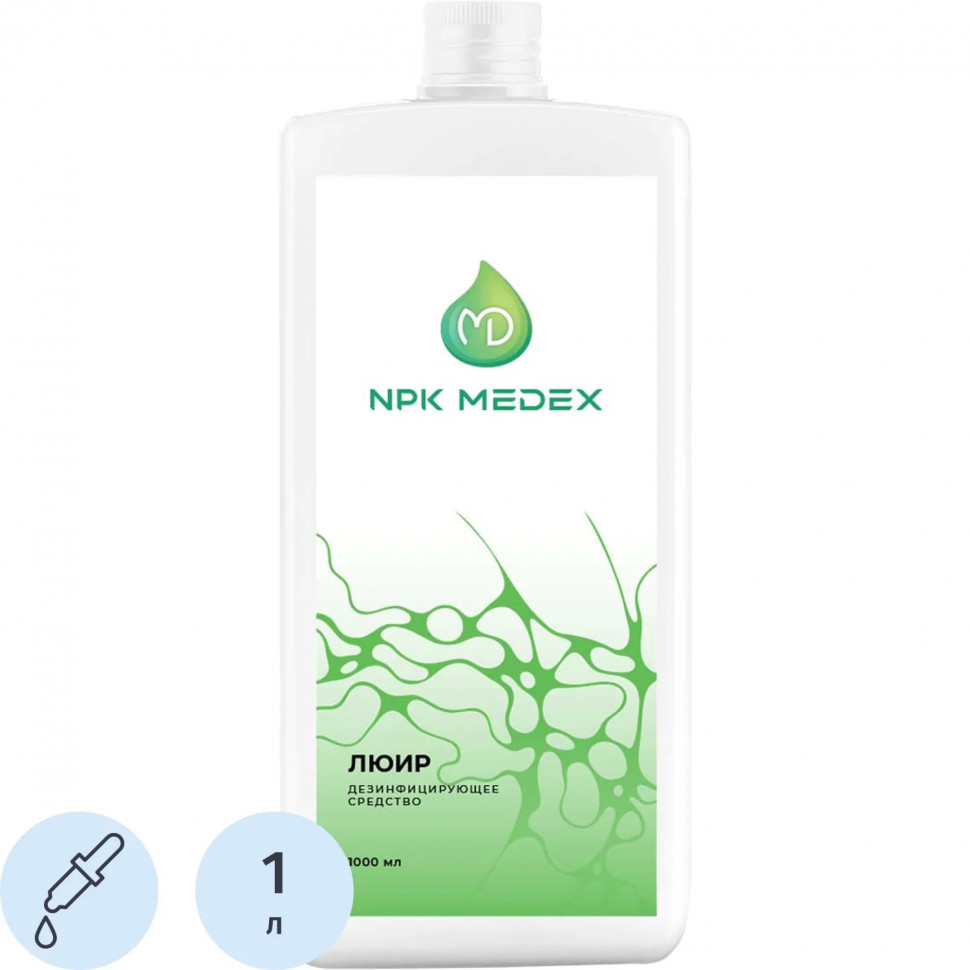 Дезинфицирующее средство Люир 1,0 л