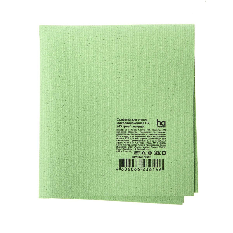 Салфетка хозяйственная HQ Profiline д/стекл ПУ 35х40см 245г/м зелен 2шт/уп