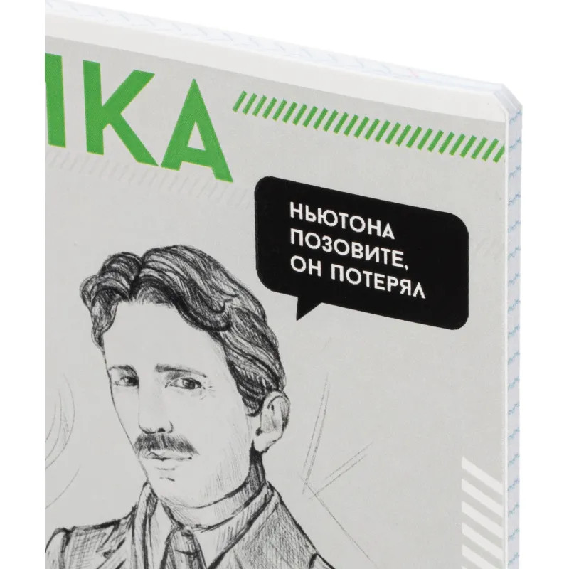 Тетрадь предметная  ФИЗИКА ЯРКИЕ ДЕТАЛИ /48 л., А5+,клетка/67539