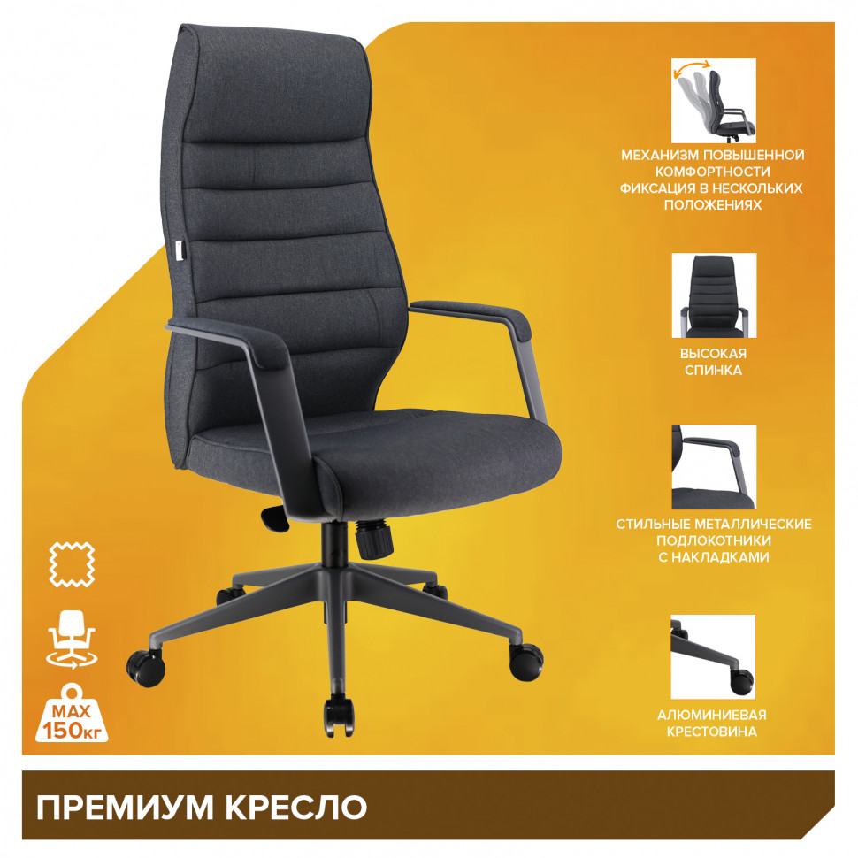 Премиум кресло Everprof Bangkok (Бангкок) Ткань Темно-серый