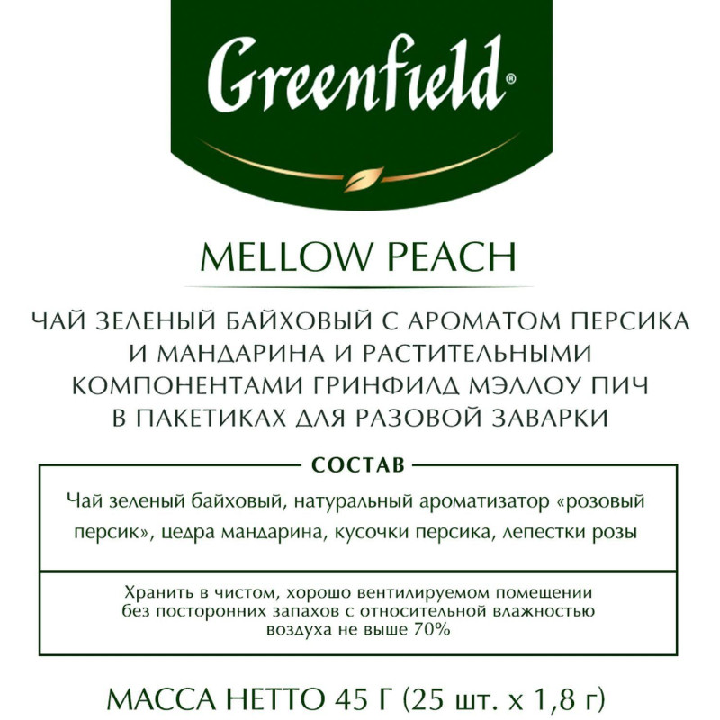 Чай Greenfield Mellow Peach зел, 25пак 1389-10