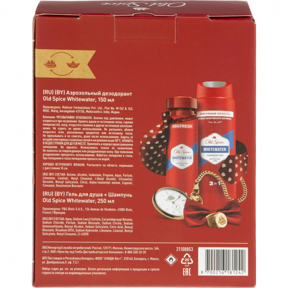 Подарочный набор Old Spice Whitewater Аэр дез150мл+Гель д/душ+шамп3в1 250мл