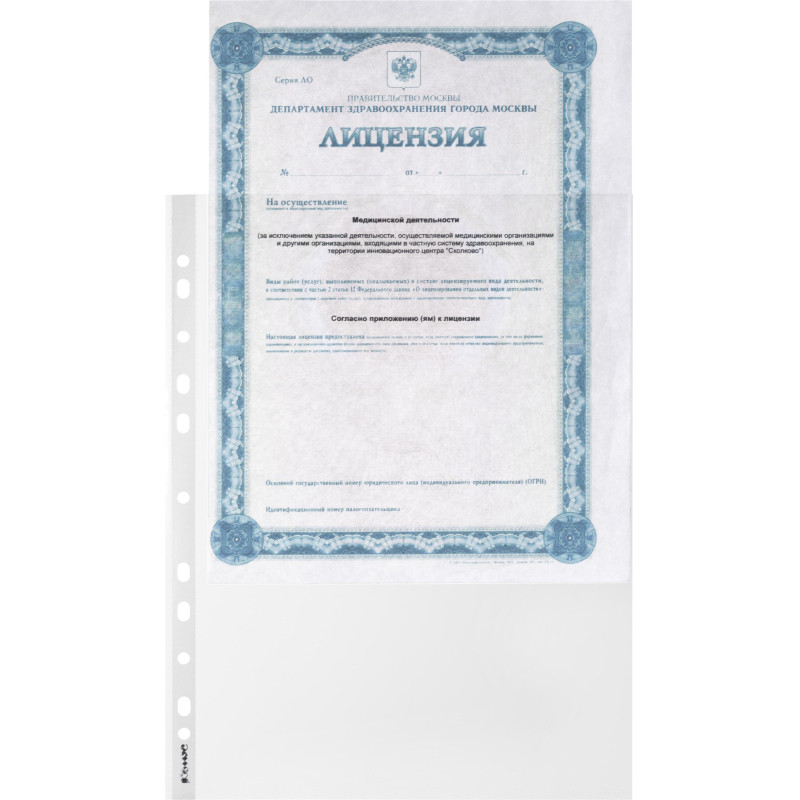 Файл-вкладыш А4+,35мкм, Комус, гладкие, 100шт/уп Файл-вкладыш А4+,35мкм, Комус, гладкие, 100шт/уп