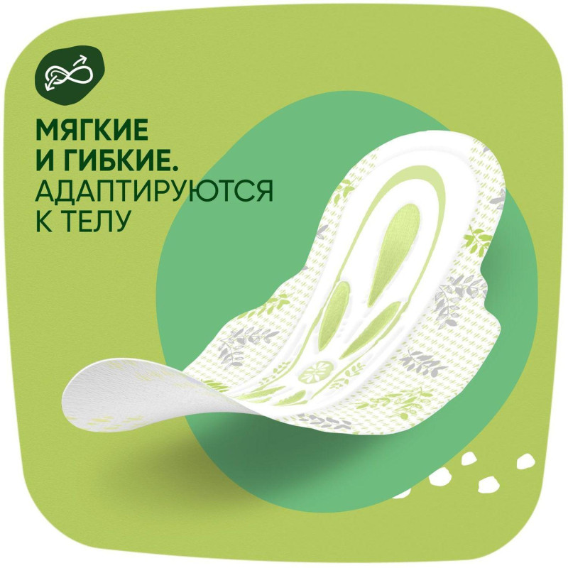 Прокладки женские гигиенические NATURELLA Ultra Camomile Normal Quatro 40шт