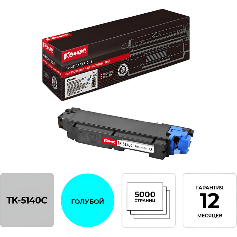 Тонер-картридж Комус TK-5140K чер. для Kyocera ECOSYS P6130cdn