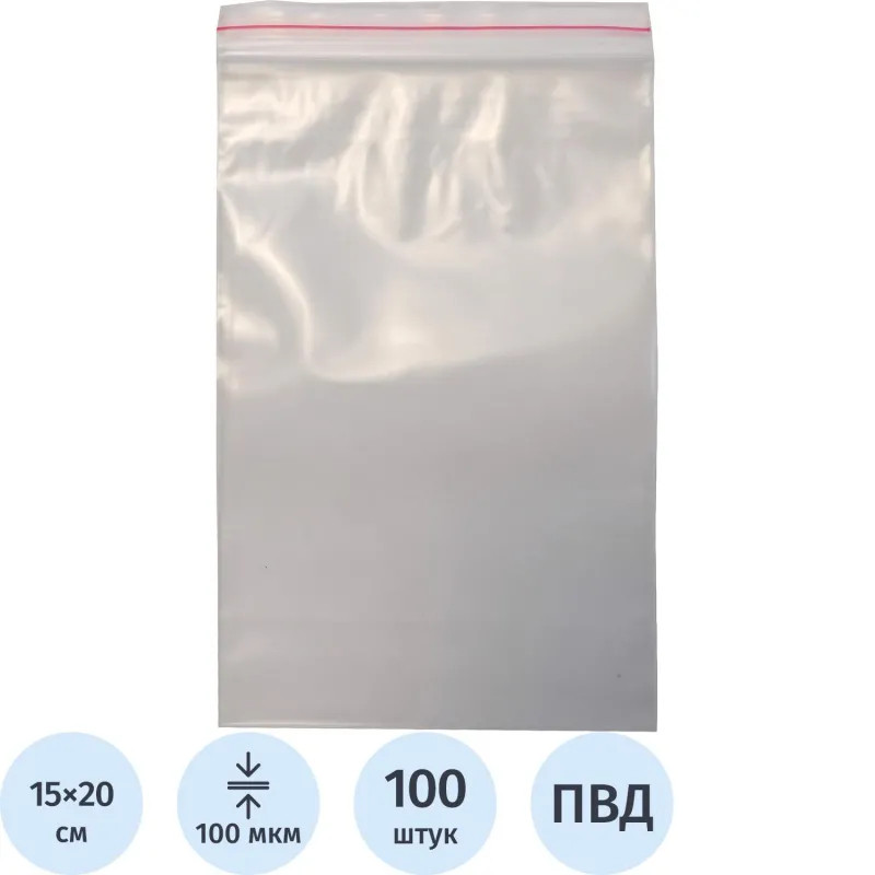 Пакет с замком (Zip Lock) 15х20 см 100 мкм, 100 шт/уп