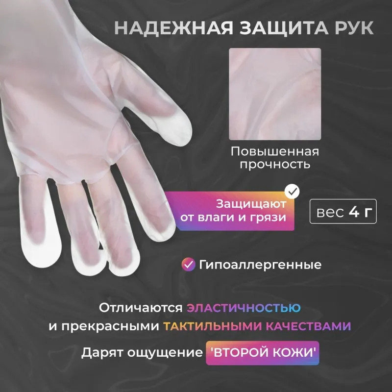 Перчатки одноразовые DELTAGRIP TPE цвет прозрачный 200шт/уп р.L ПС