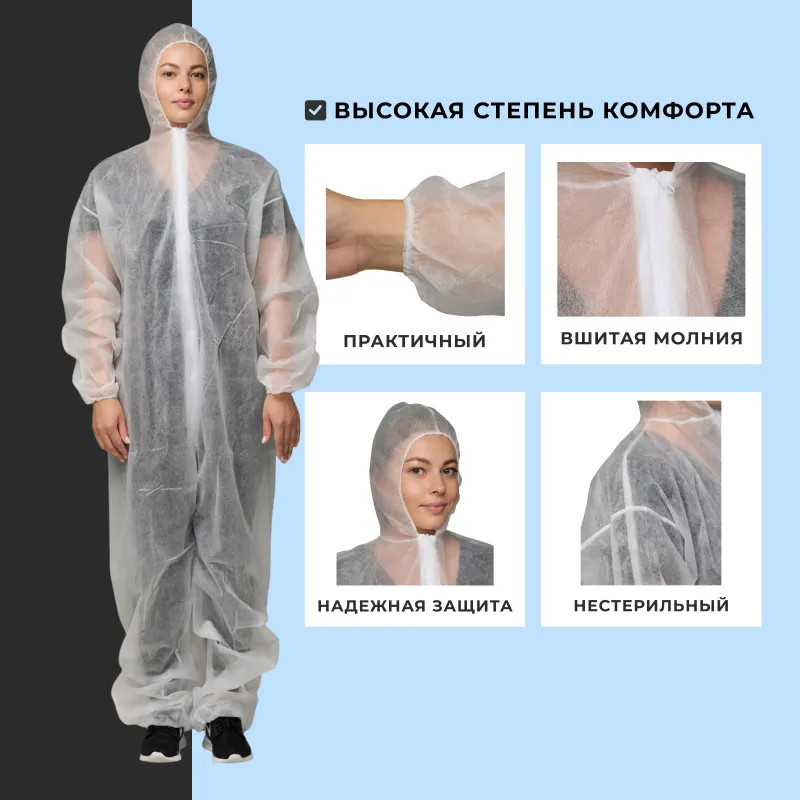 Комбинезон одноразовый Каспер, белый, 45 г/м2, р.ХL, кп