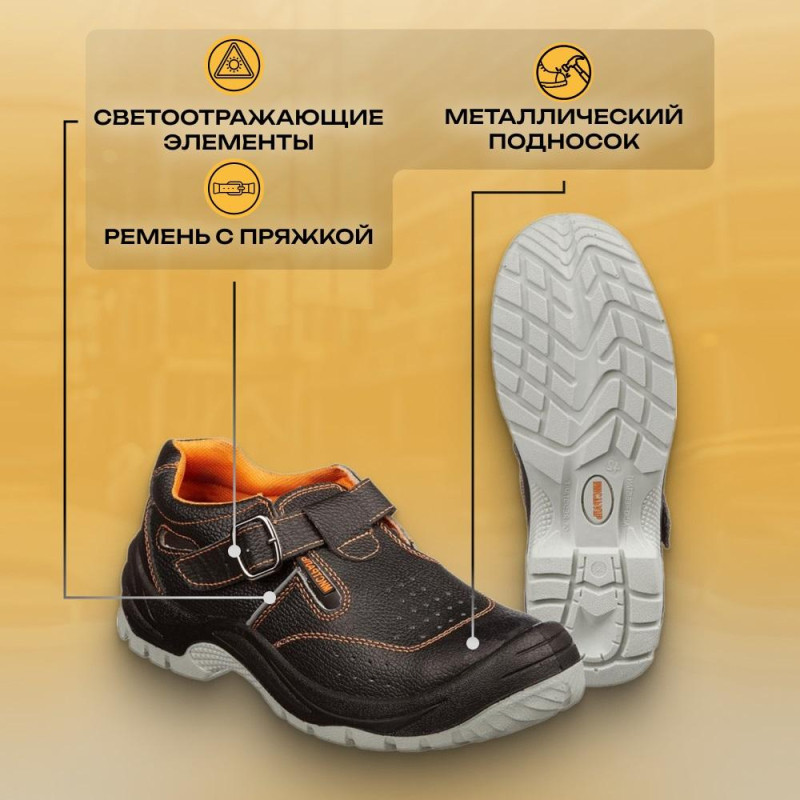 Полуботинки с перфор (сандалии)Мистраль ПУ/ТПУ с МП и МС р.39 (105875)