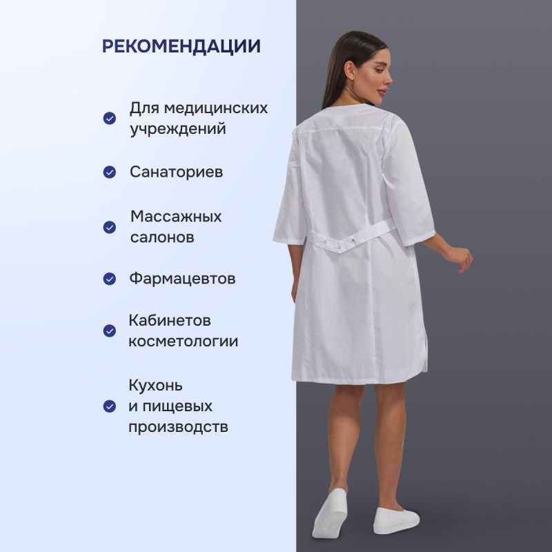 Халат для медицинского персонала жен. М20ХЛ белый(р.48-50) 158-164