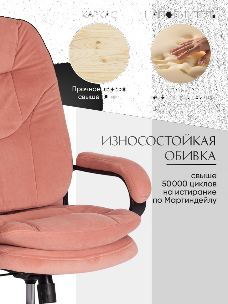 Кресло COMFORT LT (22) флок , розовый, 137