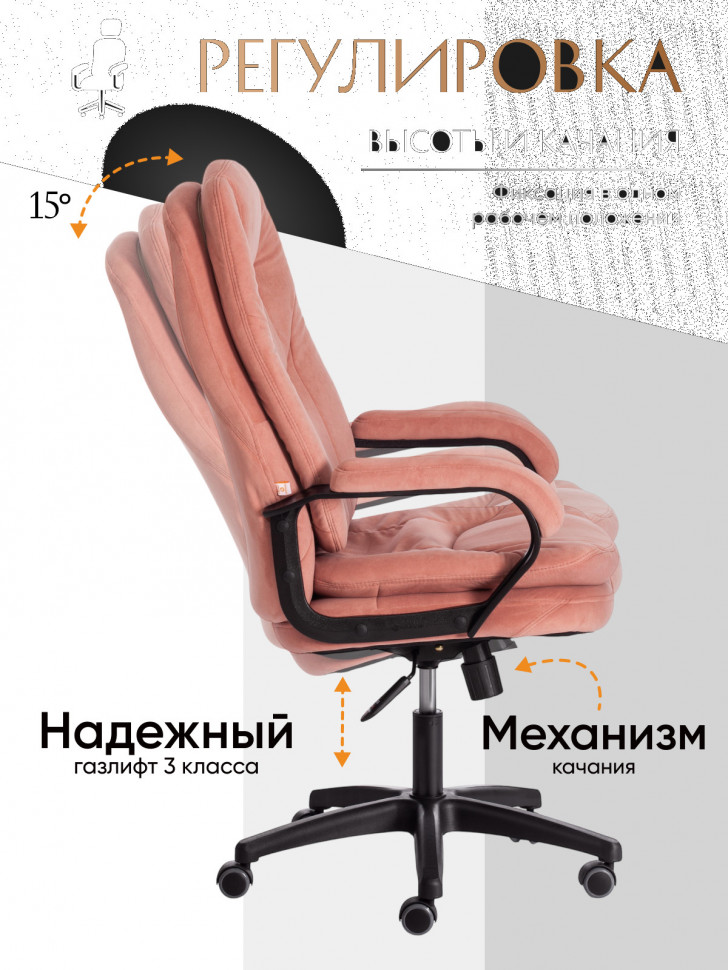Кресло COMFORT LT (22) флок , розовый, 137