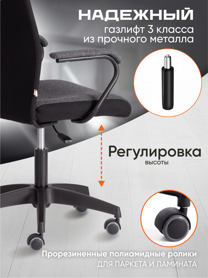 Кресло FLY ткань, серый/черный, 207/2603