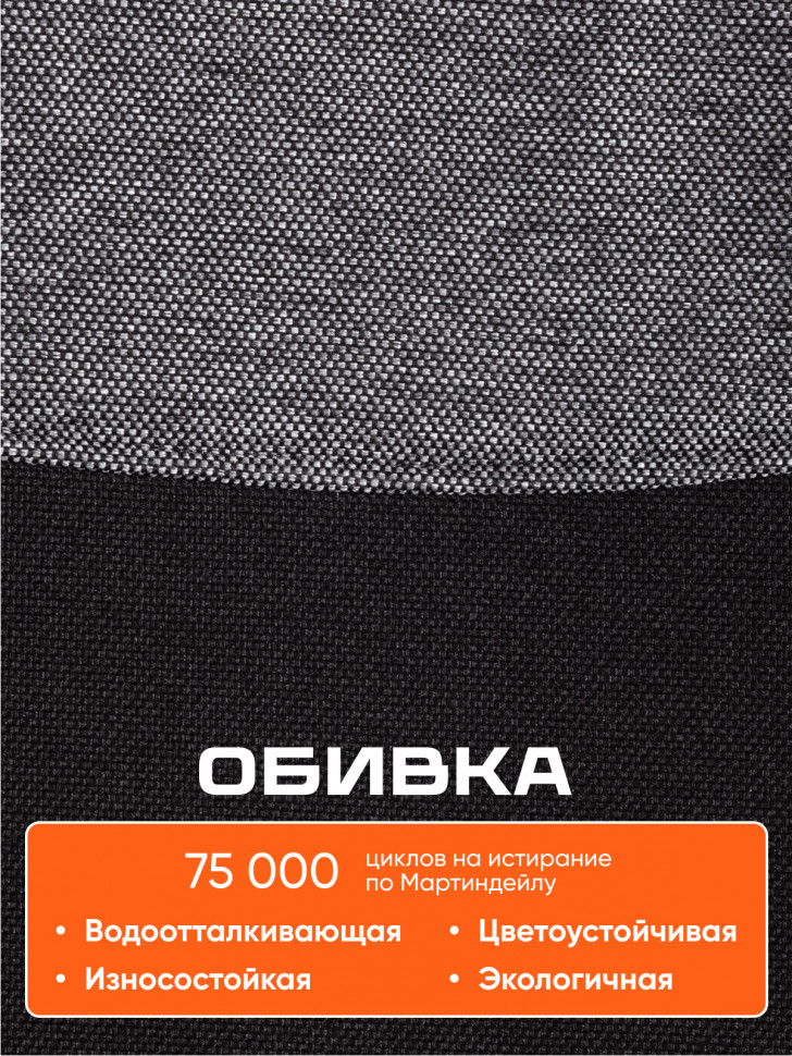 Кресло FLY ткань, серый/черный, 207/2603