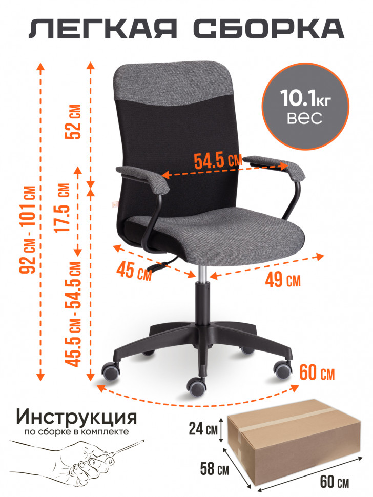 Кресло FLY ткань, серый/черный, 207/2603