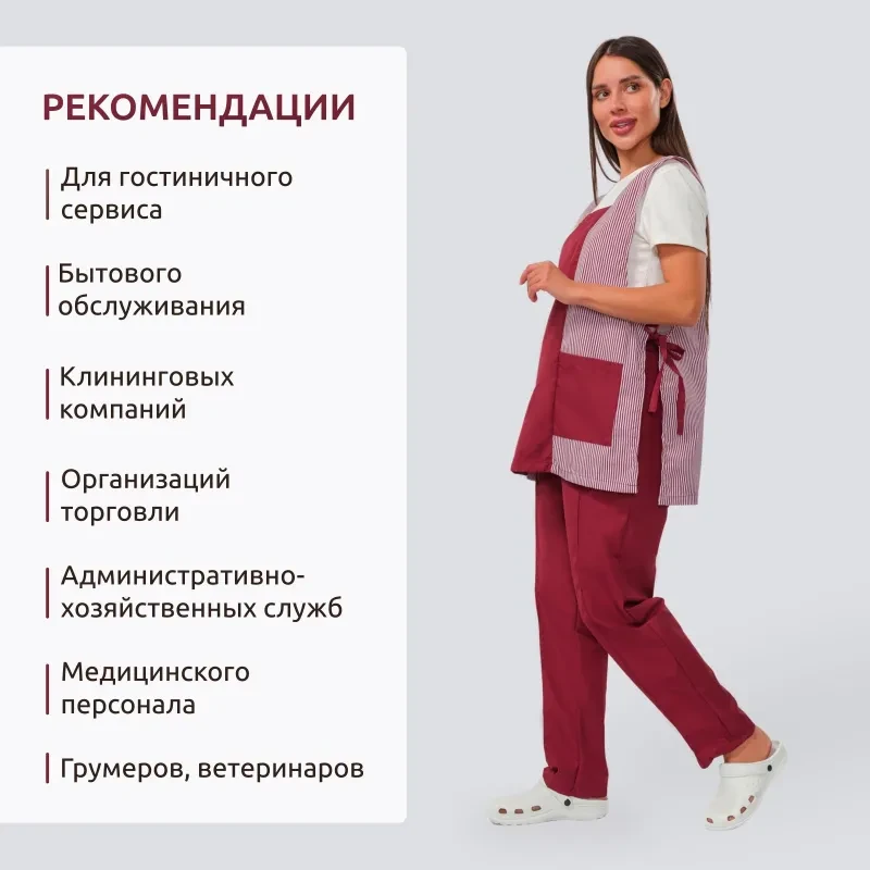 Костюм жен (фартук, бр) у08 бордо 96-100/170-176