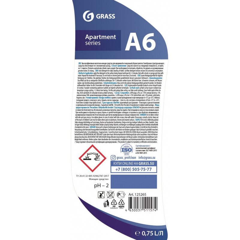 Профхим сантех кисл гель д/глуб очистки Grass/Apartment Series A6, 0,75л