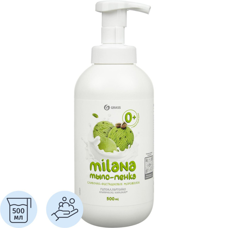 Мыло жидкое Grass Milana сливочно-фисташковое мороженое 500мл