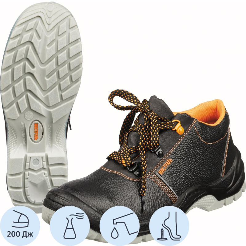 Полуботинки Мистраль ПУ/ТПУ с МП и МС р.43 (105244)