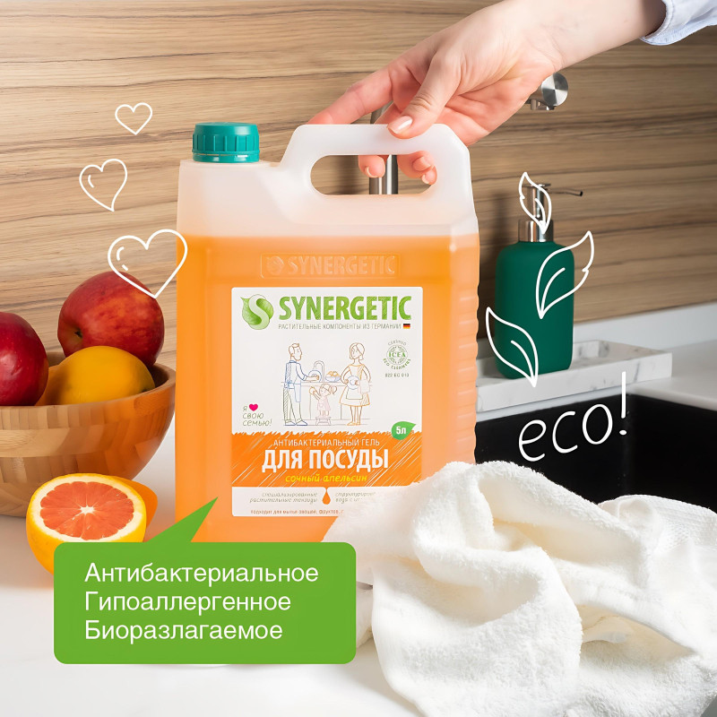 Средство для мытья посуды Synergetic Антибактериальное Сочный Апельсин 5л