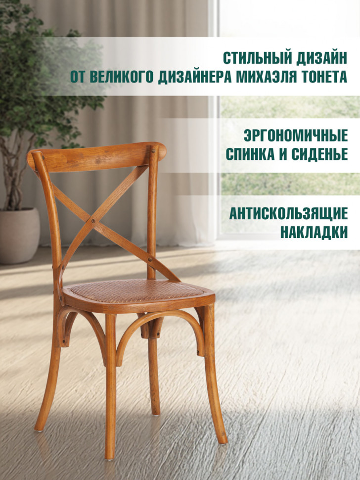 Стул Cross/Кросс (мод.CB2001) дерево вяз, 49,5х53,5х87см, груша №3