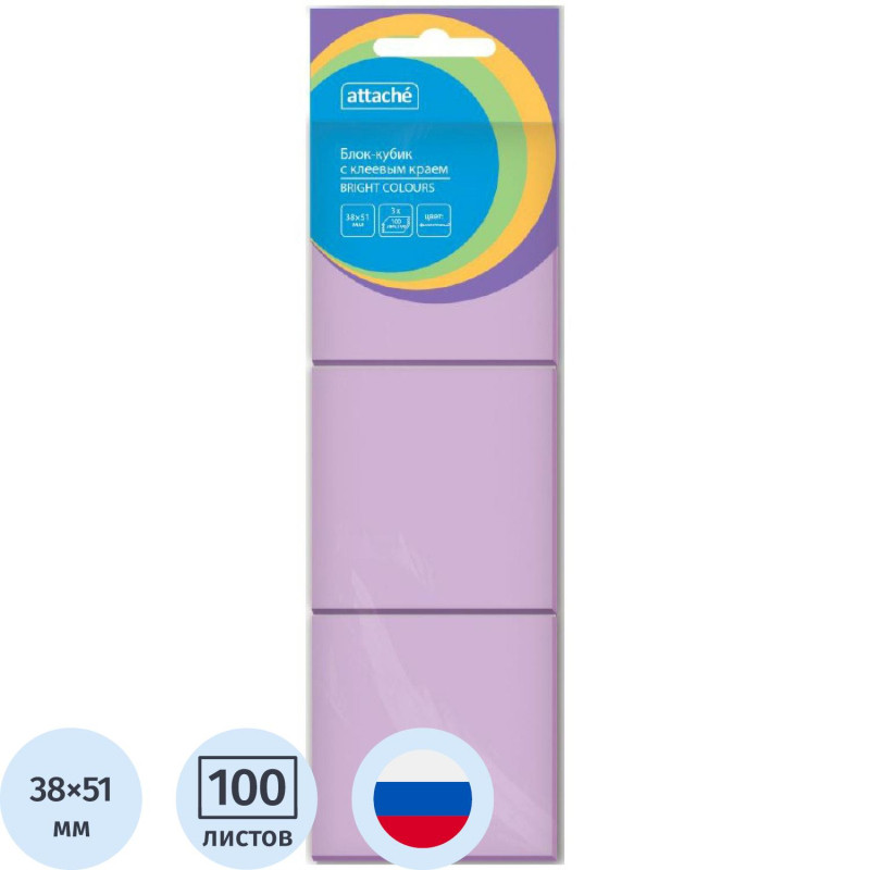 Стикеры ATTACHE Bright colours с клеев.краем 38х51 фиолетовый 100л 3 шт/наб