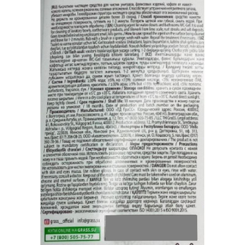 Средство для сантехники WC- GEL 750мл утенок кислотное