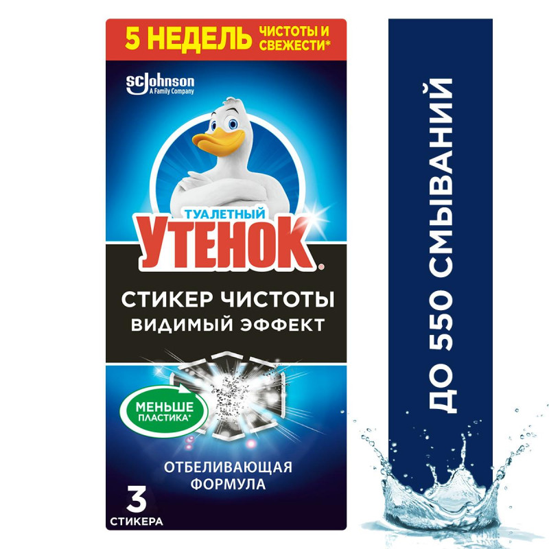 Стикер для унитаза Туалетный Утенок стик чист Видимый эффект 10гр 3шт/уп