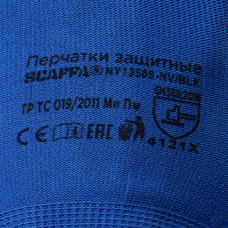 Перчатки защитные нейлон всп.нитрил SCAFFA Механик NY1350S-NV/BLK р.10