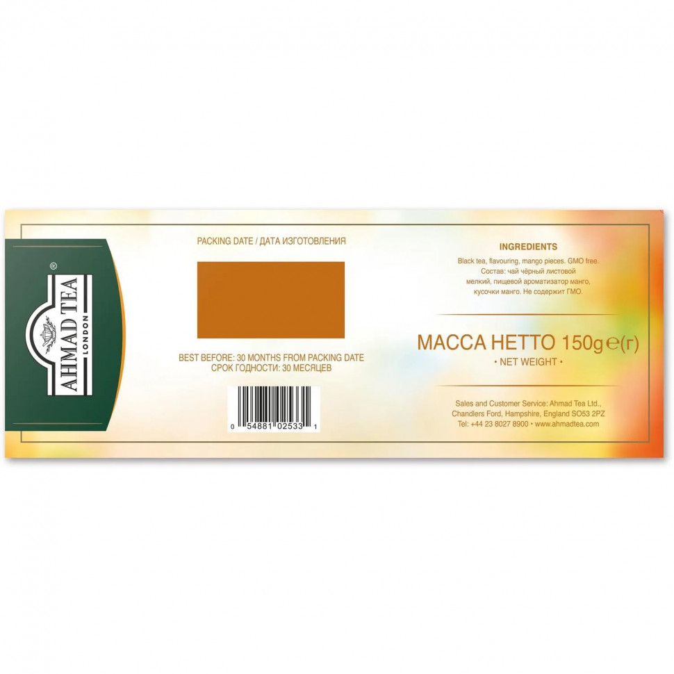 Чай Ahmad Tea Чай Магия Манго, черный, пакетики в конвертах, 100х1,5г/уп