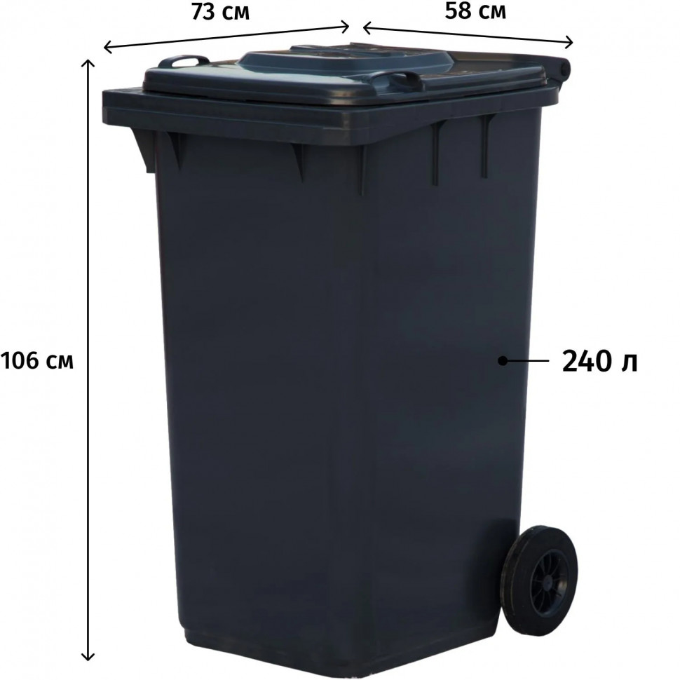 Контейнер-бак мусорный 240л, на 2-х колёсах, с крышкой, серый_34305_СПБ