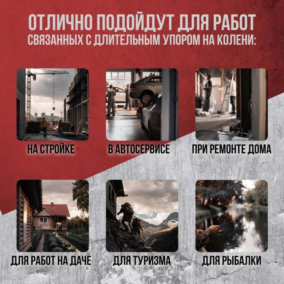 Наколенники универсальные ЭВА (черные) 600x400x400