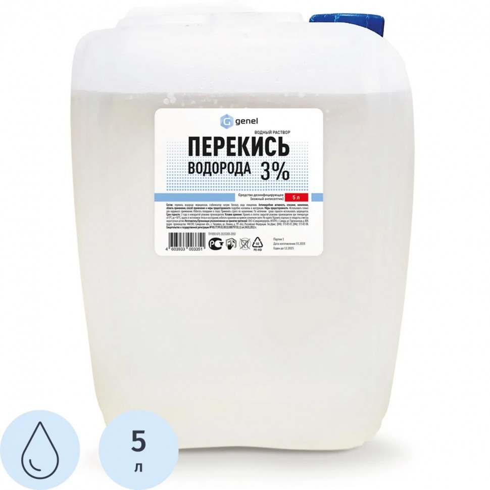 Дезинфицирующее средство Перекись водорода 3% 5,0 л, Самарамедпром