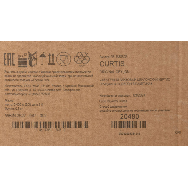 Чай Curtis Original Ceylon Tea черный сашет 2гx200пак 16588
