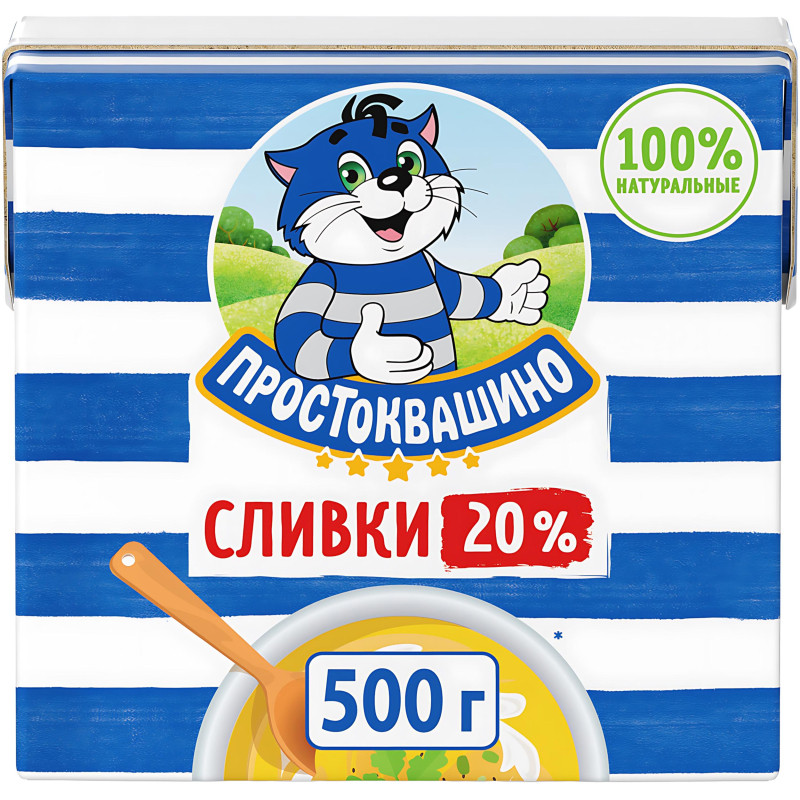 Сливки Простоквашино ультрапастеризованные 20%, 500г