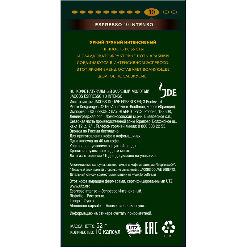 Кофе в капсулах Monarch Espresso 10 Intenso, 5грx10шт Кофе в капсулах Monarch Espresso 10 Intenso, 5грx10шт