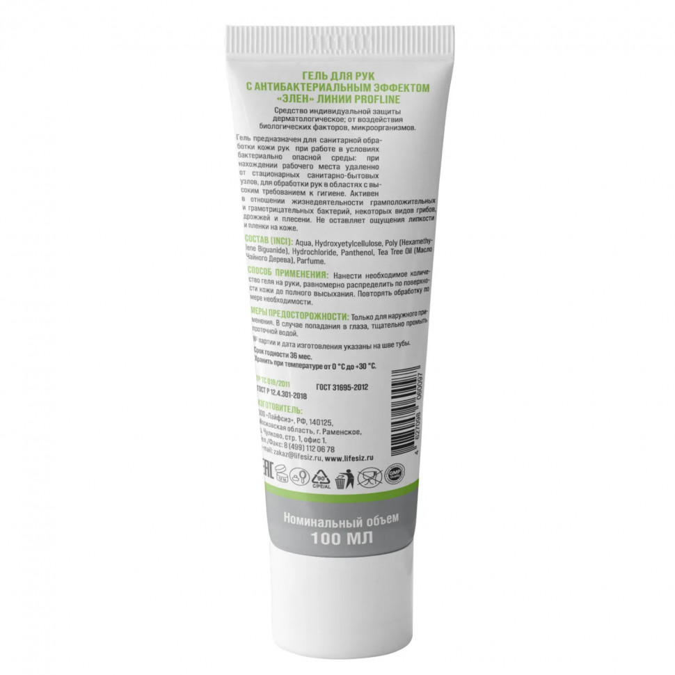 Гель Элен PROFLINE антибактериальный 100мл