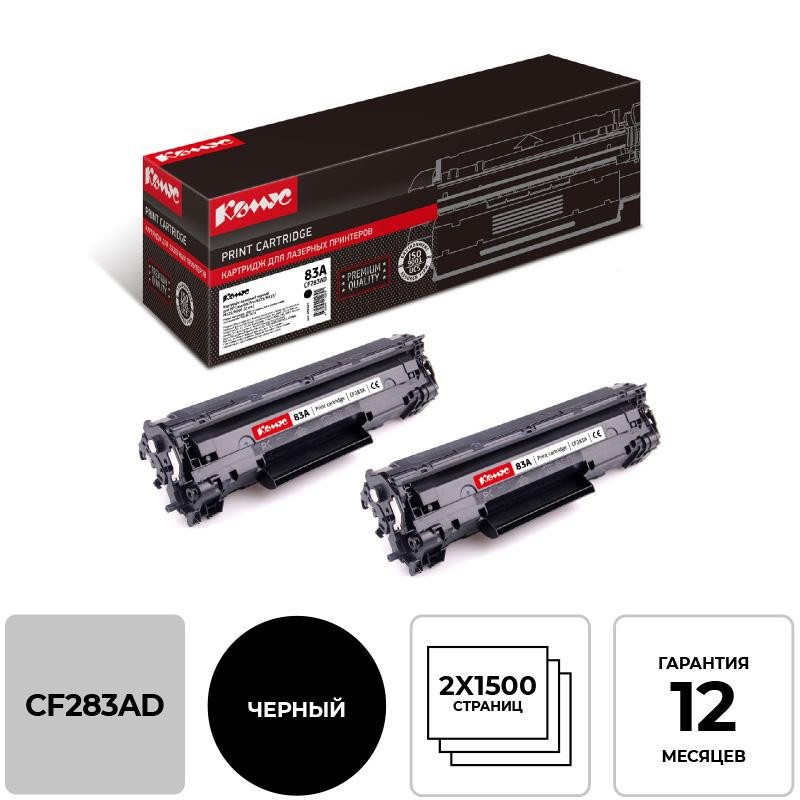 Картридж лазерный Комус 83A CF283AD чер. для HP LJ Pro M201 (2шт/уп) Картридж лазерный Комус 83A CF283AD чер. для HP LJ Pro M201 (2шт/уп)