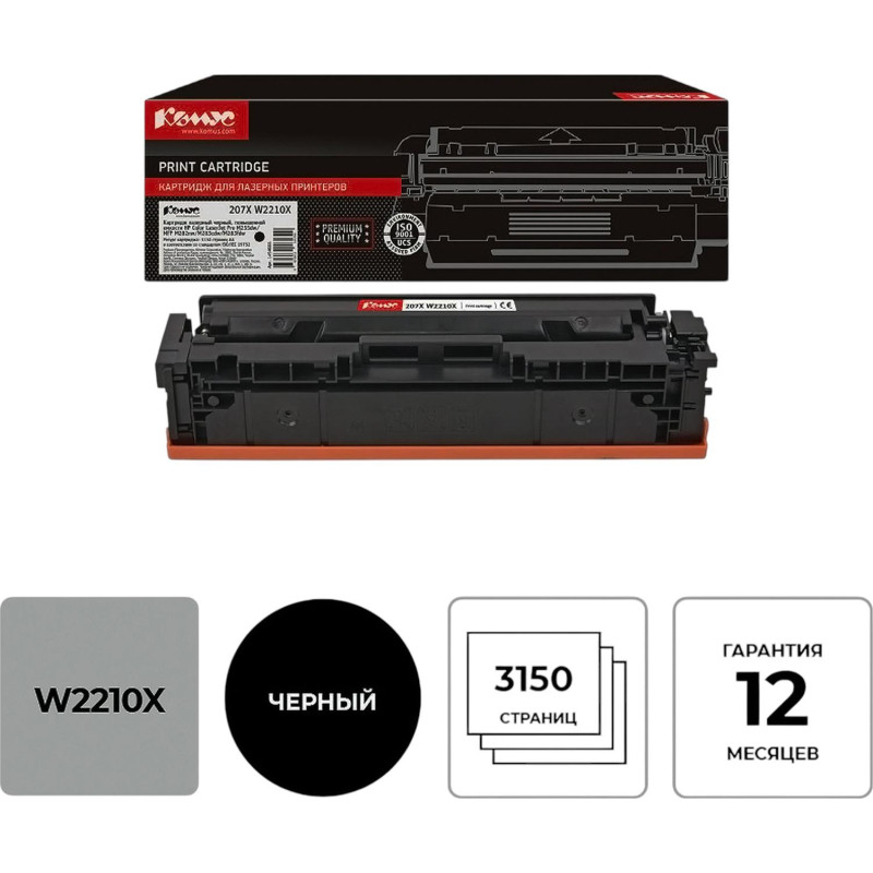 Картридж лазерный Комус 207X W2210X чер.пов.емк.для HP M255/MFP M282