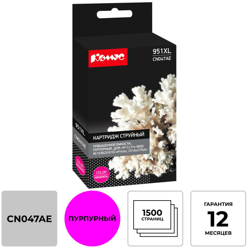 Картридж струйный Комус 951XL CN047AE пур. пов.емк. для HP Pro 8600