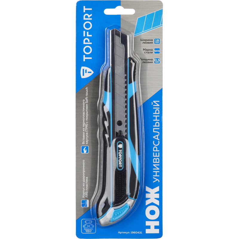 Нож универсальный TOPFORT 18мм с мет.напр.,дв.сист.выдв.+блок.лезв.,ABS+TPR
