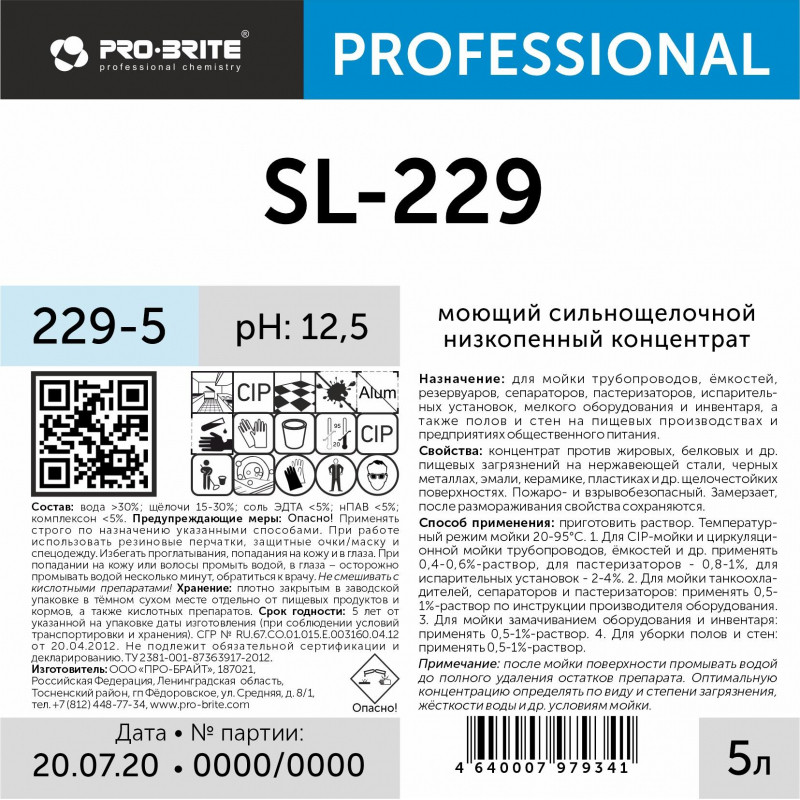 Профхим д/пищ.произв щел CIP-моющ конц. д/поверх Pro-Brite/SL-229, 5л