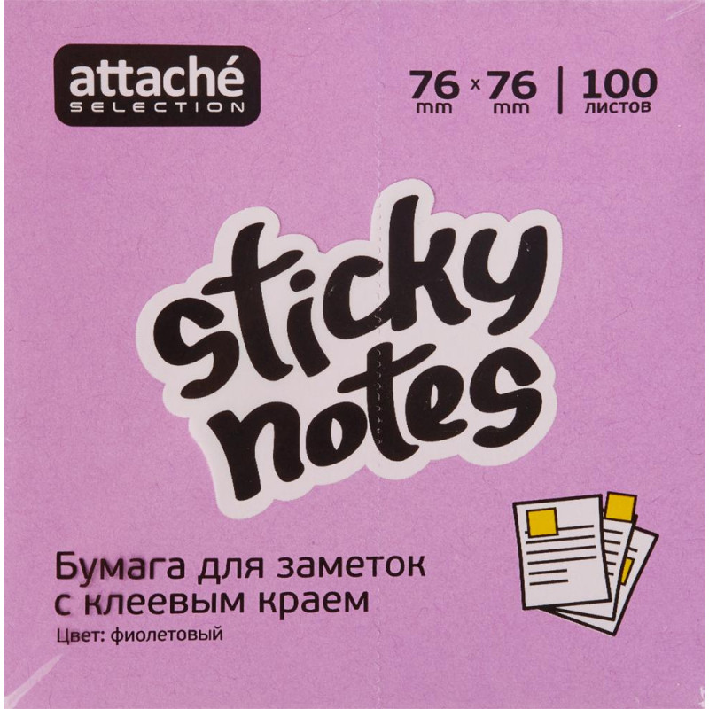 Стикеры Attache Selection с клеев. краем 76х76, неон, фиолет. 100л