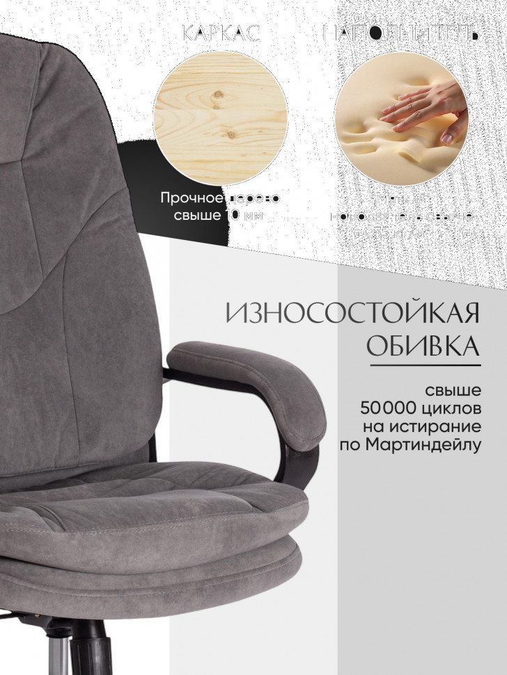 Кресло COMFORT LT (22) флок , серый, 29