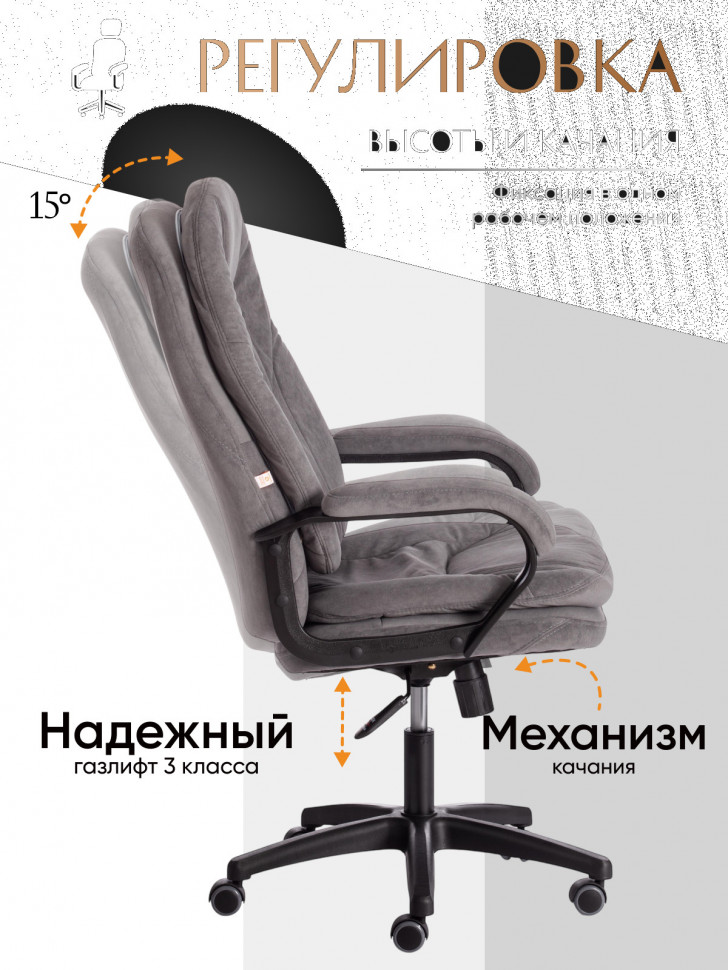 Кресло COMFORT LT (22) флок , серый, 29