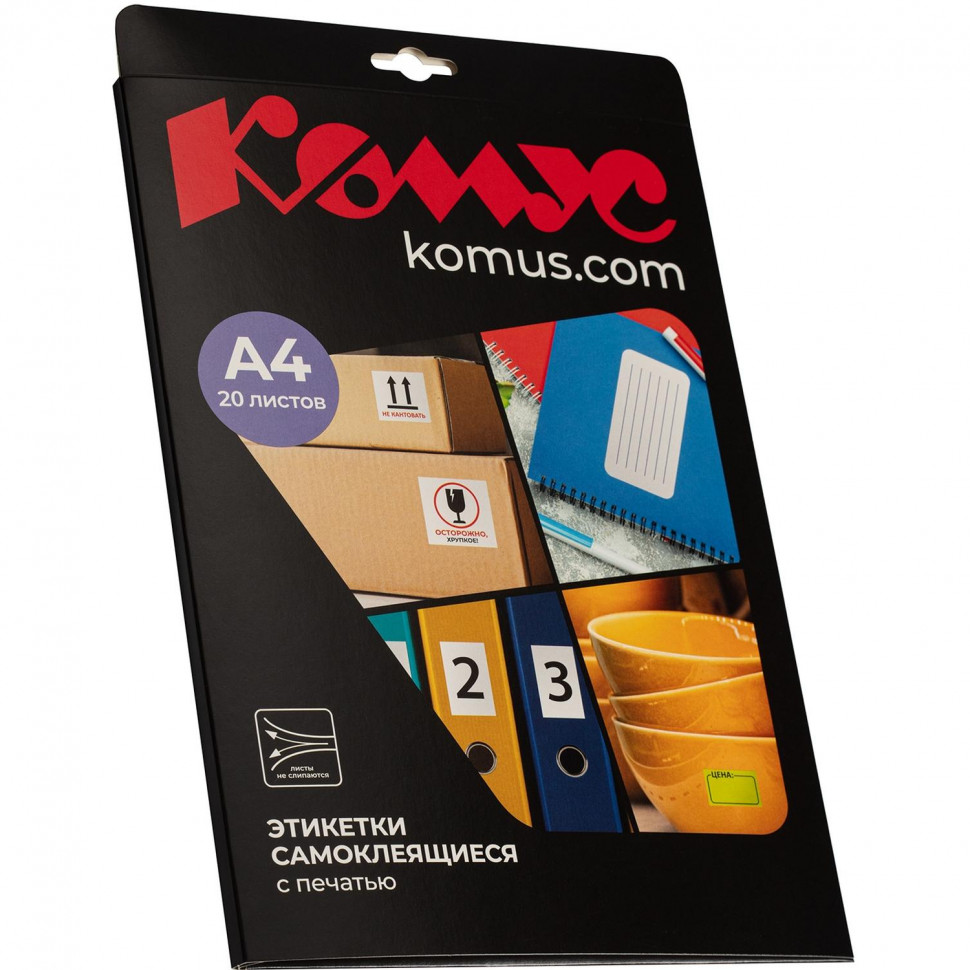 Этикетки самоклеящиеся  Не кантовать105х99 6шт на А4,20л/уп