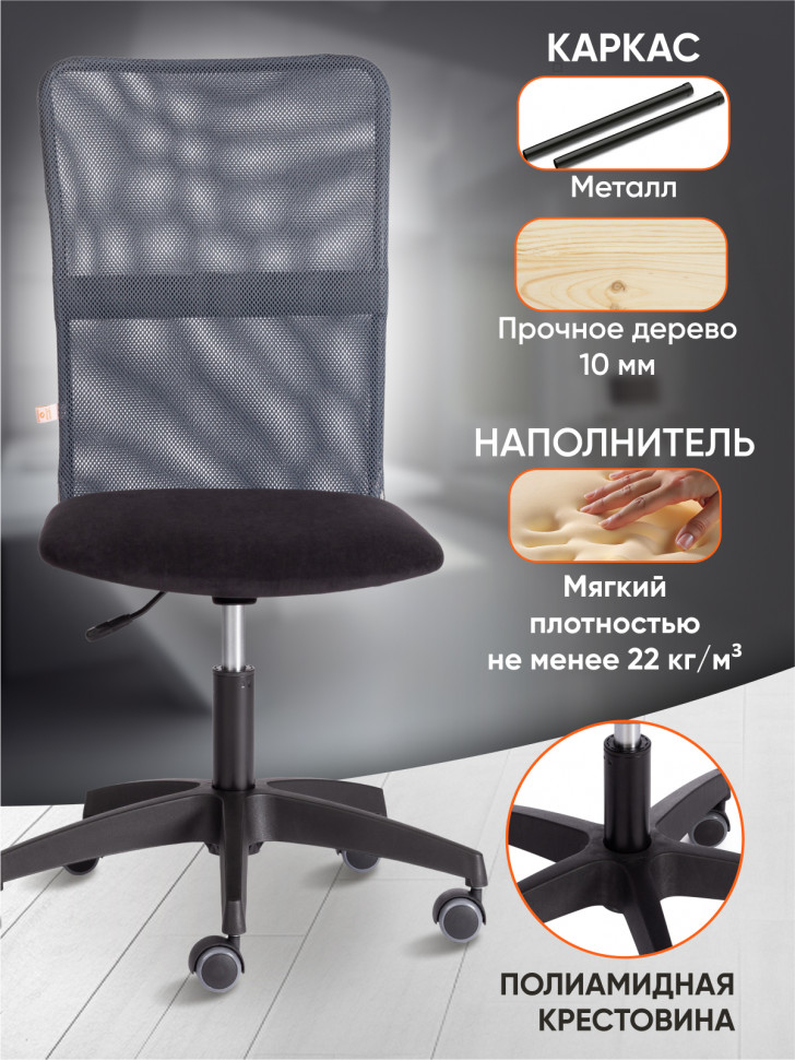 Кресло START флок/ткань, черный/серый, 35/W-12